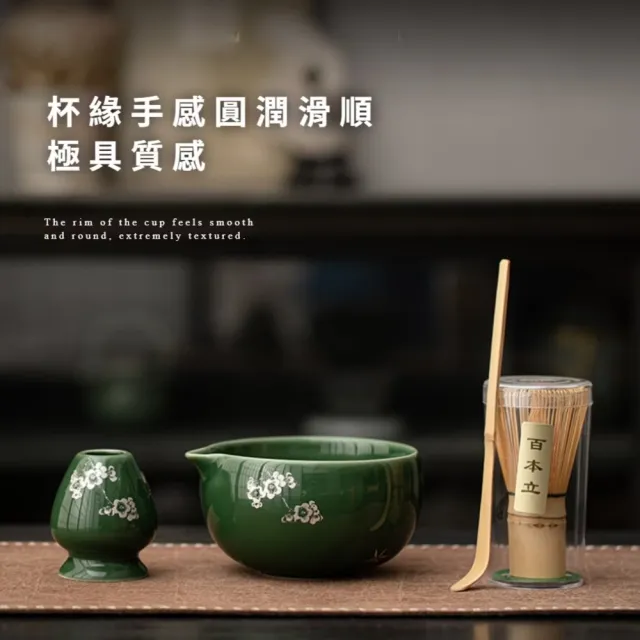 日式青璃抹茶茶道四件組-禮盒(點茶 禮物 聚會 茶碗 茶具 茶杓 泡茶 攪拌刷 百本立 工具 配件 勺)