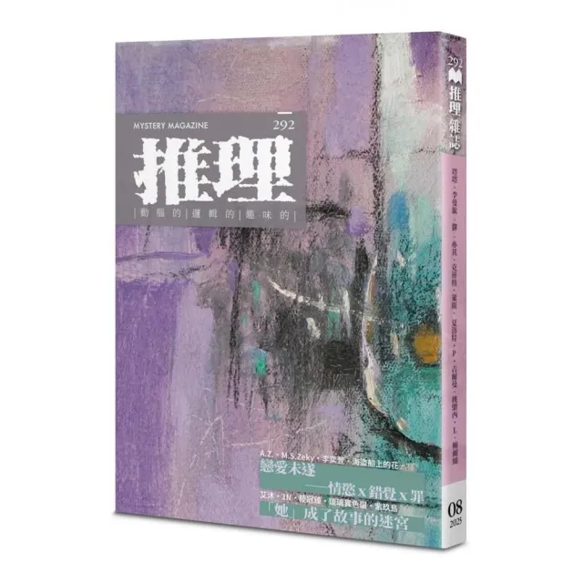 推理（292）：她
