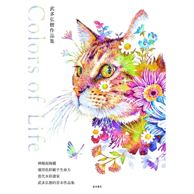 【momoBOOK】武多弘樹作品集 : Colors of Life(電子漫畫)