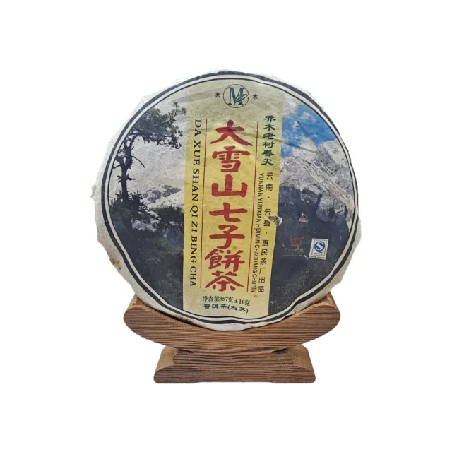 【藏古祥館】2009年大雪山七子餅生普RTC06(普洱 生茶 茶餅)
