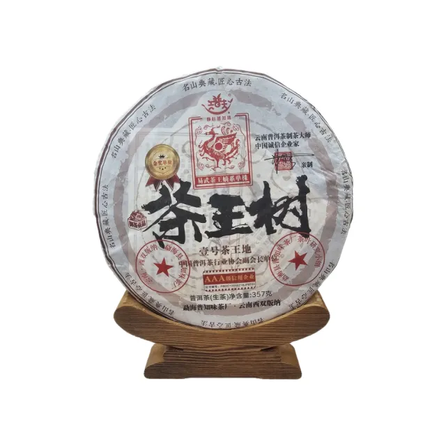 【藏古祥館】2024年茶王樹生普RTC08(普洱 生茶 茶餅)