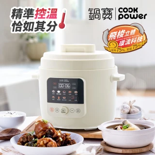 【CookPower 鍋寶】智慧型舒肥定溫萬用壓力鍋6L/附陶瓷內鍋-白色(CW-6810)