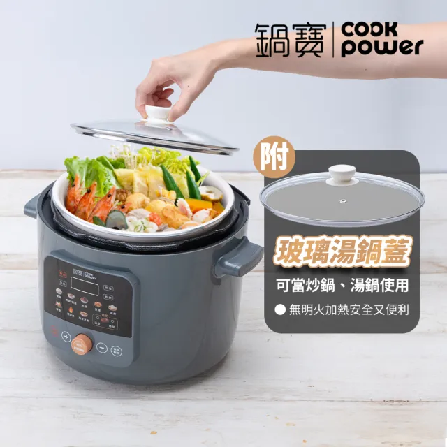 【CookPower 鍋寶】智慧型舒肥萬用鍋/壓力鍋/燉煮鍋6L/附陶瓷內鍋-白色(CW-6810)