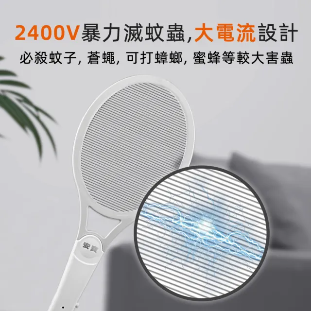 【Anbao 安寶】電池式單層強力電蚊拍 (升級版 新配色 新機板 超強電壓/蟑螂/蒼蠅/蜘蛛 補蚊拍 滅蚊拍)