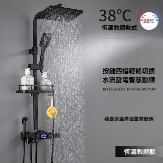 【p九牧王衛浴品牌】頂噴+手持花灑 四擋恆溫 蓄水增壓(花灑 蓮蓬頭 淋浴柱 花灑淋浴組 增壓花灑 預購12天)