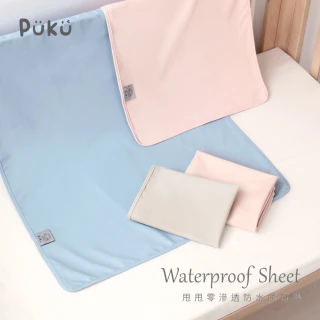 【PUKU 藍色企鵝】甩甩零滲透防水尿布墊60X80cm(多色)
