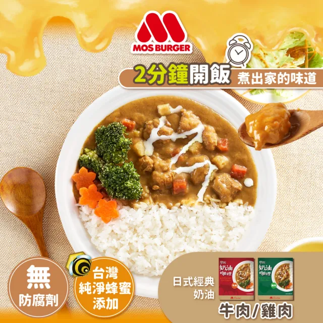 【2026】摩斯咖哩包推薦｜10款高評價人氣品牌排行榜 | 好吃美食的八里人