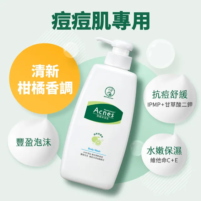 【曼秀雷敦】Acnes抗痘沐浴乳 600mL 4入(抗痘 舒緩 清爽舒暢 改善背痘 清新香味)