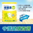 【補體素】優蛋白香草 750公克 x 3入(乳清蛋白+白胺酸)(陳美鳳推薦)