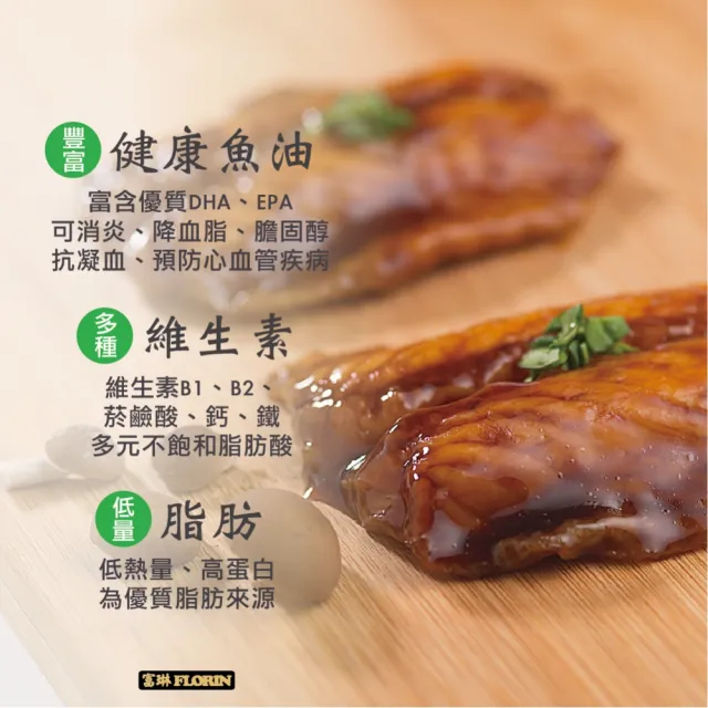 【富琳嚴選】蒲燒台灣鯛魚腹排110g/組(10組入)