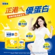 【補體素】優蛋白原味即飲237mlx24罐(正港優蛋白、增強體力 陳美鳳推薦)