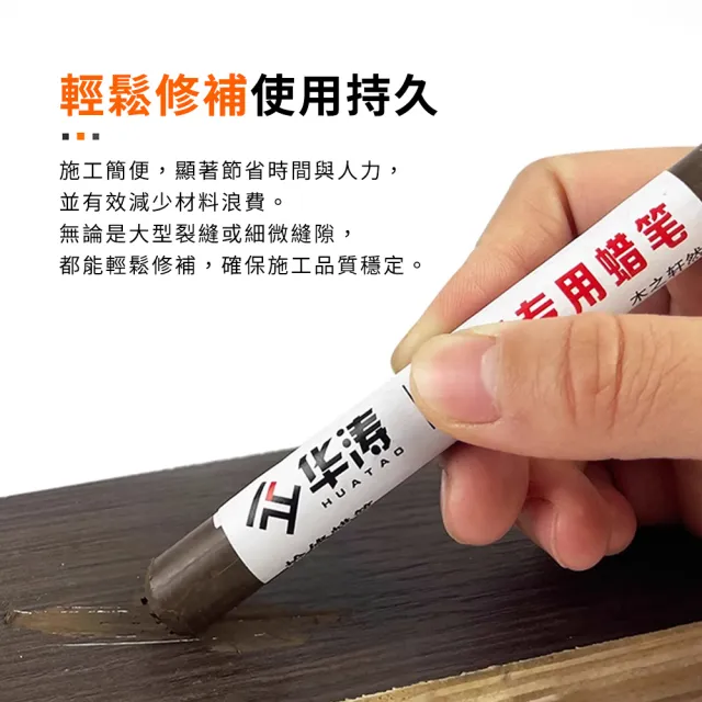 傢具補漆蠟筆 2入 木地板修補 補漆筆 塗裝修補筆 傢具補漆膏 618-WRP(10種顏色任選 刮痕修復)