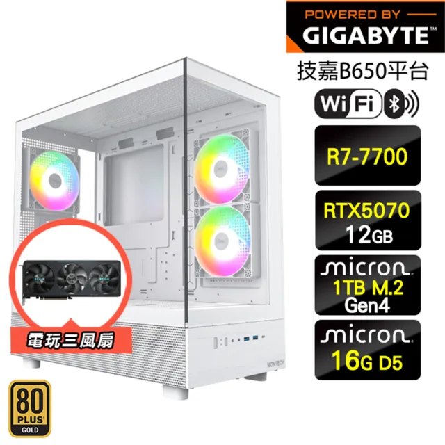 【技嘉平台】R7八核GeForce RTX 5070{獵人}海景房電競機(R7-7700/B650/16G D5/1TB/WIFI)