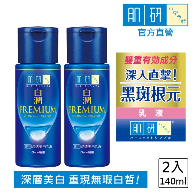 美白乳液