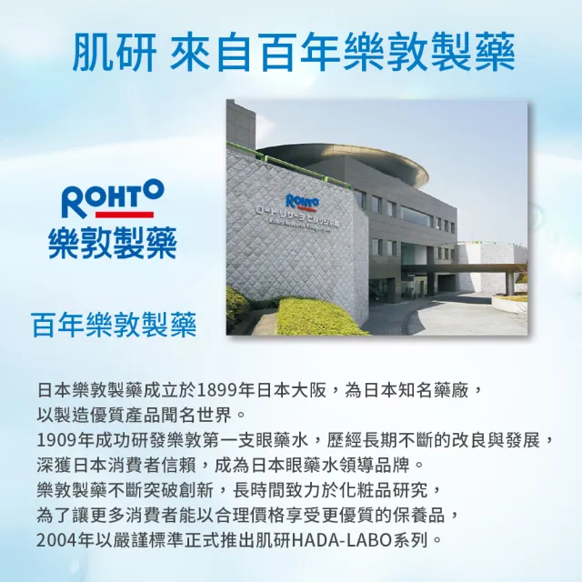 【肌研】官方直營 白潤高效集中淡斑乳液 140mL 2入(直擊黑斑 添加傳明酸 改善暗沉 抑制黑色素)