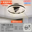 【XINGMU 興沐】臥室搖頭隱形吊扇燈北歐大氣電風扇(智能遙控/智慧定時/省電靜音/冬夏兩用)