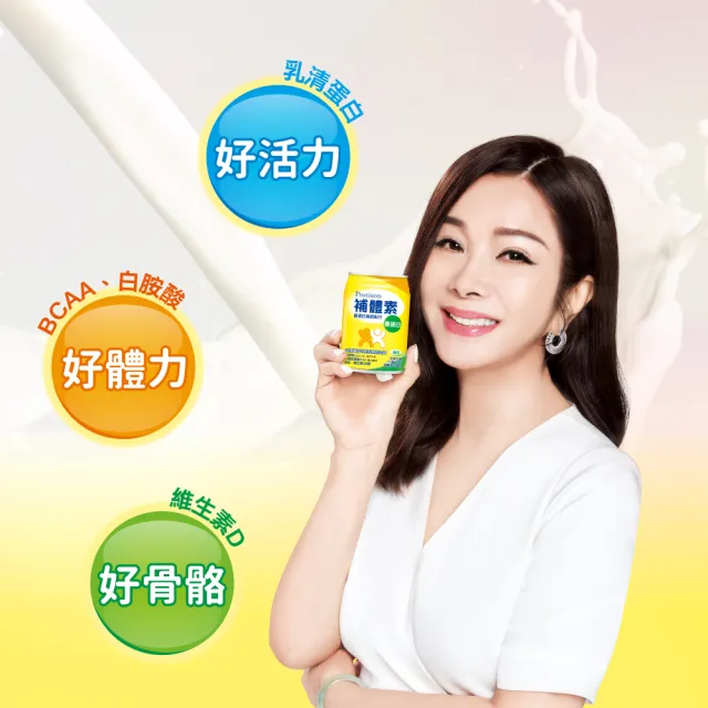 【補體素】優蛋白香草即飲 237mlx24罐*2箱(正港優蛋白、增強體力 陳美鳳推薦)