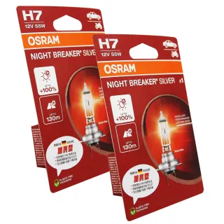 【Osram 歐司朗】加亮型100% H7 / 2入 汽車原廠燈泡(公司貨《送 噴霧罐》)