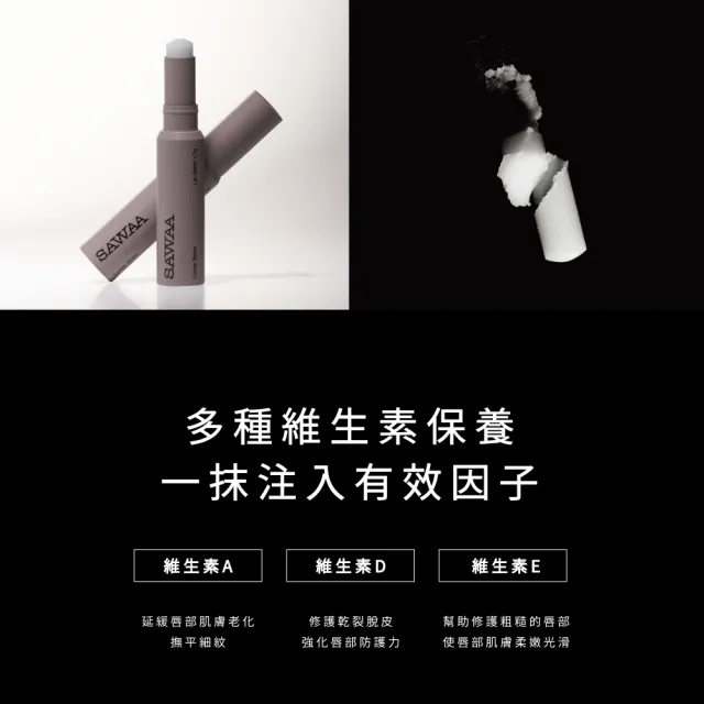 【SAWAA】月相｜護唇膏1.7g 2入組
