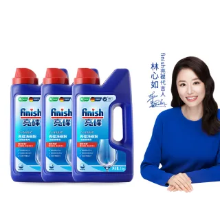 【finish 亮碟】洗碗機專用強力洗滌粉劑洗碗粉1kgx3(入門必備/雙倍酵素洗碗粉/強效去油去漬/全機型適用)