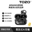 三合一行充組【TOZO】OpenRhyme開放式降噪耳夾無線藍牙耳機