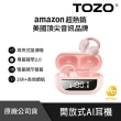 【TOZO】OpenRhyme開放式降噪耳夾無線藍牙耳機(AI通話降噪/專利聲學/電量顯示/氣骨傳導/原廠公司貨)