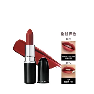 【M.A.C】超水感持色水唇膏3g(#親親琉光唇 #半糖去冰嫩唇膏)