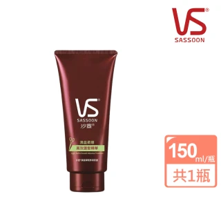 【VS 沙宣】清盈柔順高效護髮精華150ml