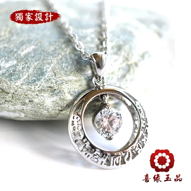 【喜緣玉品】獨家 八心八箭 六字真言 金剛項鍊(平安/健康)(開運風水)
