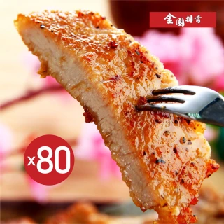 【金園排骨】特級厚切排骨80片組(贈鹽酥雞腿肉+8吋披薩各1)