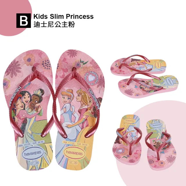 【havaianas 哈瓦仕】兒童拖鞋 女童 男童 麥塊 艾莎Elsa 創世神 公主拖鞋 小女警 麥坤(人字拖 兒童夾腳拖)