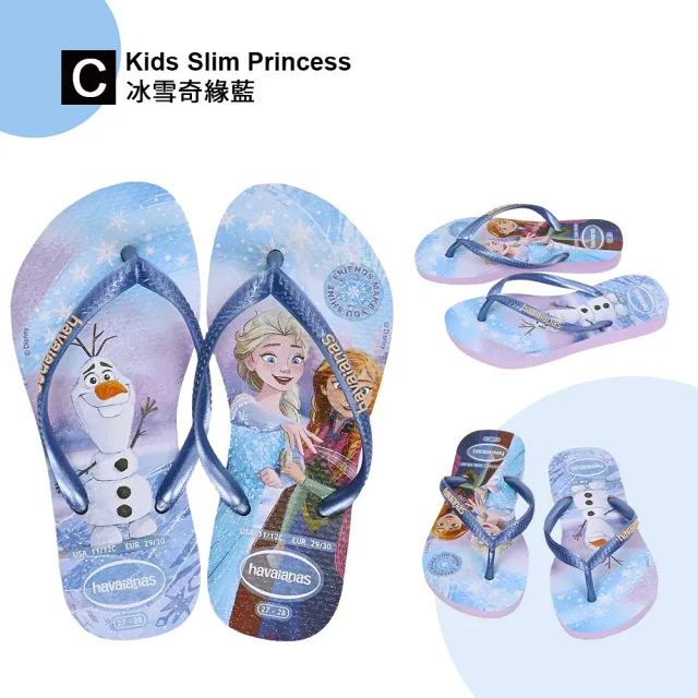 【havaianas 哈瓦仕】兒童拖鞋 女童 男童 麥塊 艾莎Elsa 創世神 公主拖鞋 小女警 麥坤(人字拖 兒童夾腳拖)