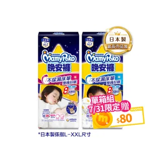 【滿意寶寶】兒童系列晚安褲男/女-L-XXXL(寶可夢限定/皮卡丘/伊布)