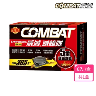 【Combat 威滅】滅蟑隊 居家防護 4.5gx6入(除蟑螂藥/蟑螂屋)