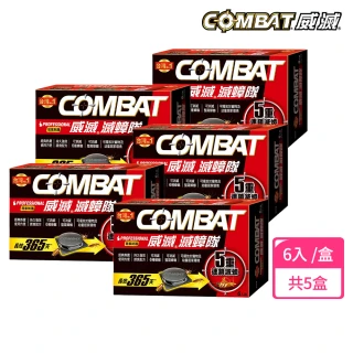 【Combat 威滅】滅蟑隊 5重連鎖超值組_居家防護6入x5盒 618特談(除蟑螂藥/蟑螂屋)