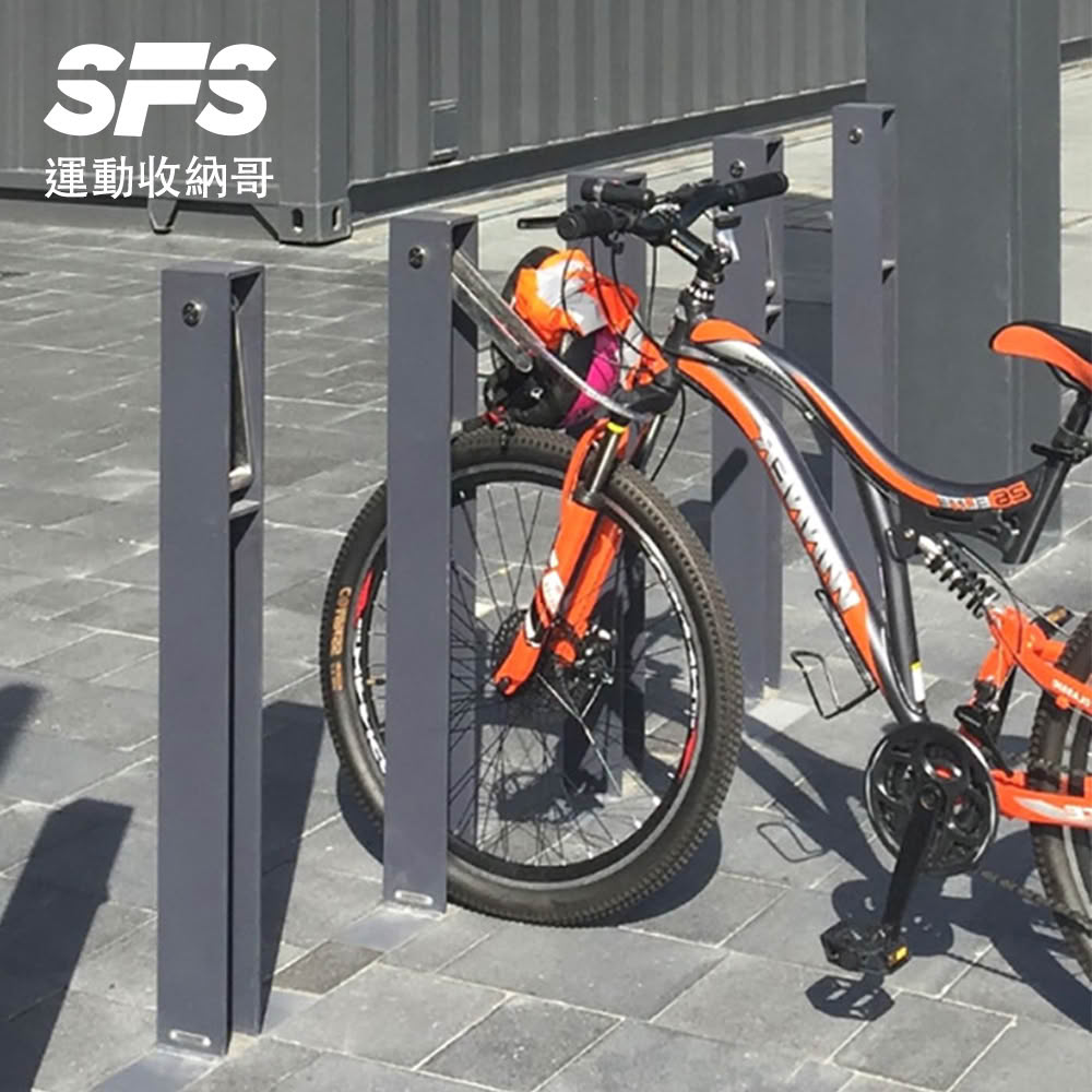 【SFS】直立式不銹鋼自行車停車架(腳踏車直立架 支撐架 腳踏車停車架 戶外自行車存放處推薦)