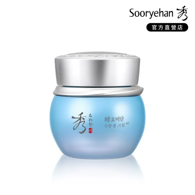 【Sooryehan 秀雅韓】官方直營 酵 活水瞬透3合1玻尿酸霜EX 75ml