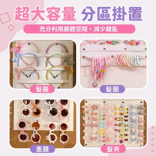 【蘿林嚴選】髮飾收納袋 直款(髮夾收納 鯊魚夾 髮飾收納 髮箍收納 掛牆收納袋 飾品收納 壁掛收納 ROYALLIN)