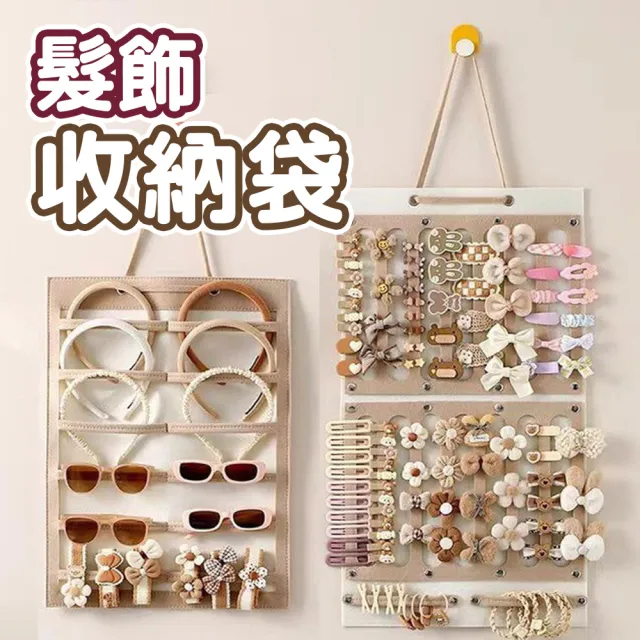 【蘿林嚴選】髮飾收納袋 直款(髮夾收納 鯊魚夾 髮飾收納 髮箍收納 掛牆收納袋 飾品收納 壁掛收納 ROYALLIN)