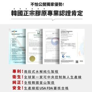 【m2 美度】超能膠原飲禮盒(30入/盒.孫藝珍代言唯一推薦-膠原蛋白.送禮首選.母親節禮物)