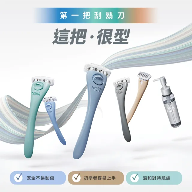 【Schick 舒適牌】Schick FIRST TOKYO  第一把刮鬍刀(刮鬍凝膠110g)
