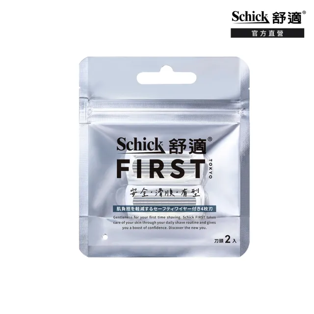 【Schick 舒適牌】Schick FIRST TOKYO  第一把刮鬍刀(刀頭2入)