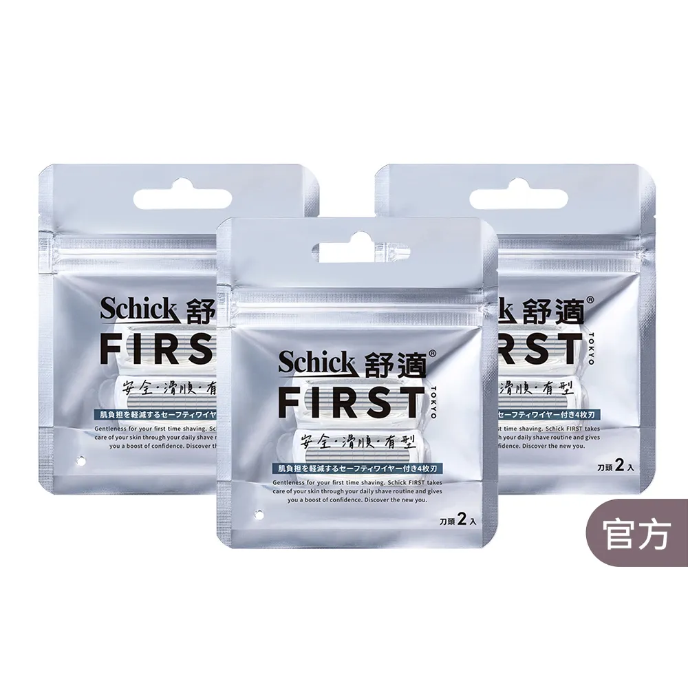【Schick 舒適牌】Schick First 第一把刮鬍刀(刀頭2入x3組 共6入)