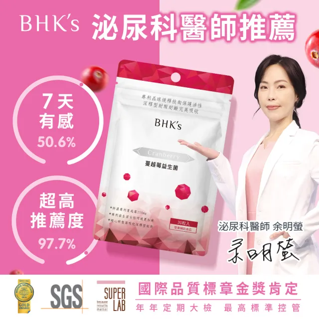 【2026必買】蔓越莓錠終極推薦清單 | BALIMAN情報局