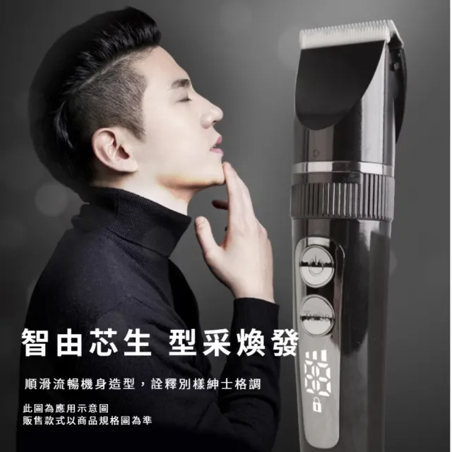 LCD數顯紳士格調電動理髮器(陶瓷刀頭 成人剃頭刀 電推剪 剃刀 剃髮 剪髮器 充電 電推子)
