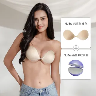 【NuBra 絕世好波】隱形內衣 Seamless無痕淺膚+收納盒組