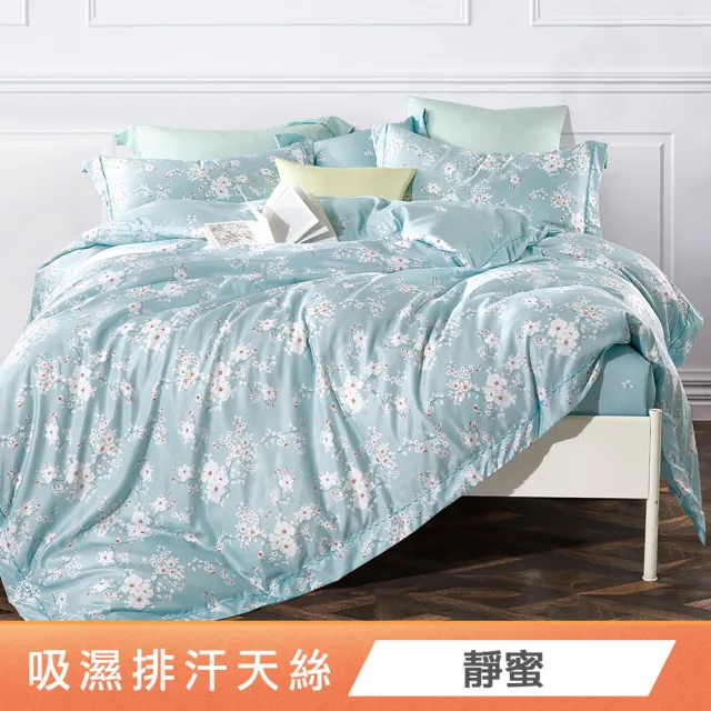 綠的寢飾 石墨烯/萊賽爾 天絲兩用被床包組-單/雙/加/特大 (素色&印花多款任選/床高35公分/涼感涼被)