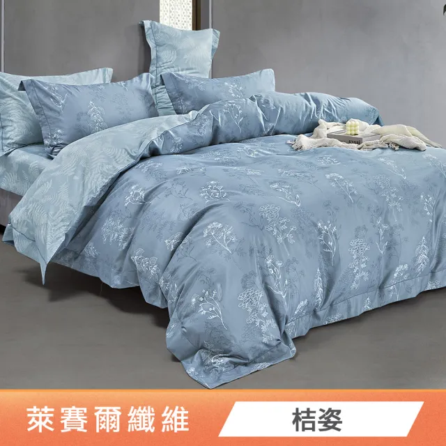 綠的寢飾 石墨烯/萊賽爾 天絲兩用被床包組-單/雙/加/特大 (素色&印花多款任選/床高35公分/涼感涼被)