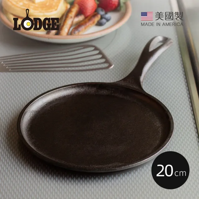 【LODGE】美國製圓形鑄鐵平底淺型煎餅鍋-20cm (鑄鐵煎盤/鑄鐵煎鍋/平底鍋/L6OG3)