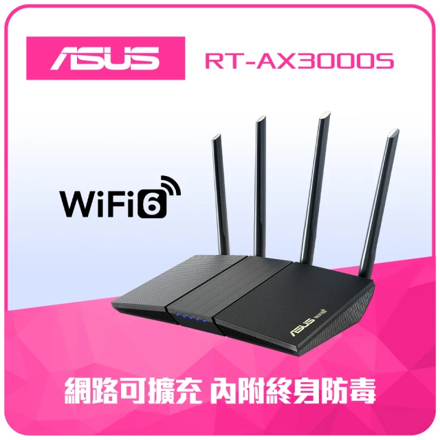 華碩路由器